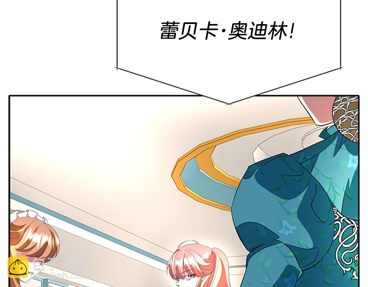 殺手靈魂公主身 - 第34話 重洗一次(3/4) - 2