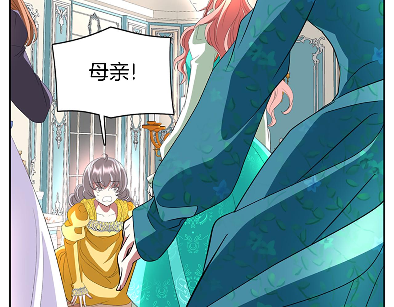 殺手靈魂公主身 - 第34話 重洗一次(3/4) - 3