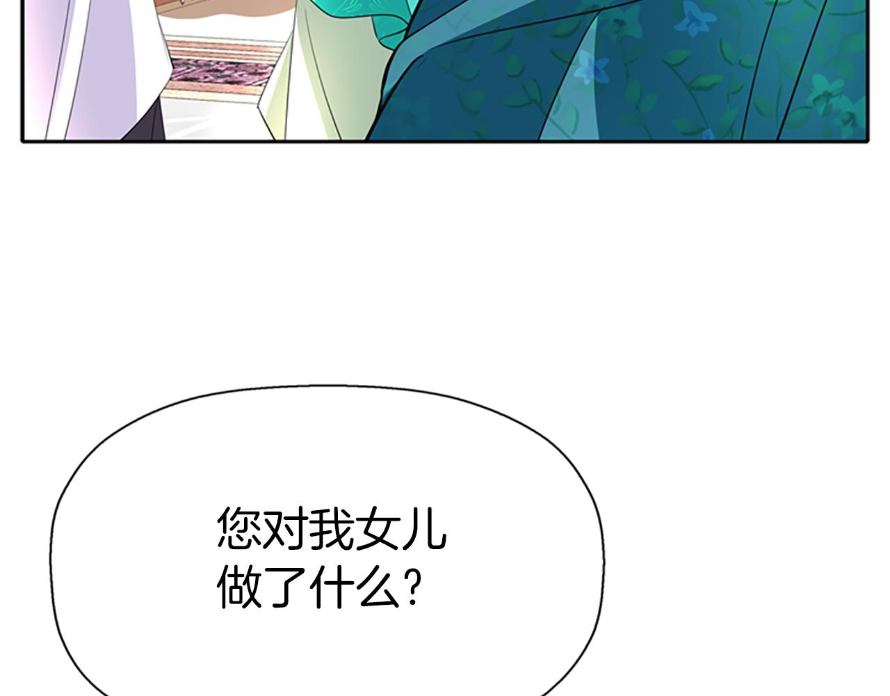 殺手靈魂公主身 - 第34話 重洗一次(3/4) - 4