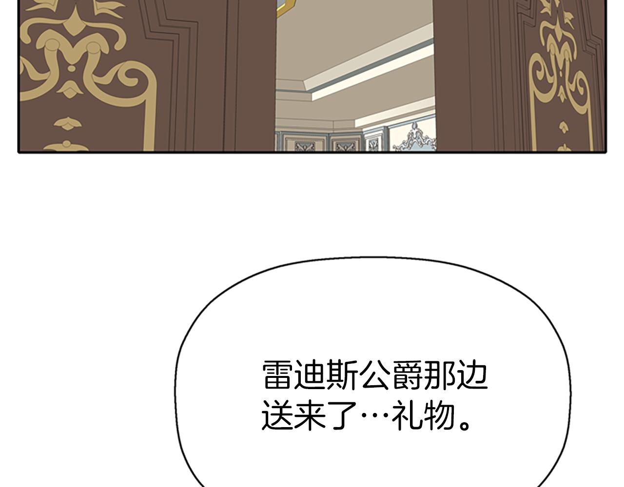 殺手靈魂公主身 - 第34話 重洗一次(3/4) - 1