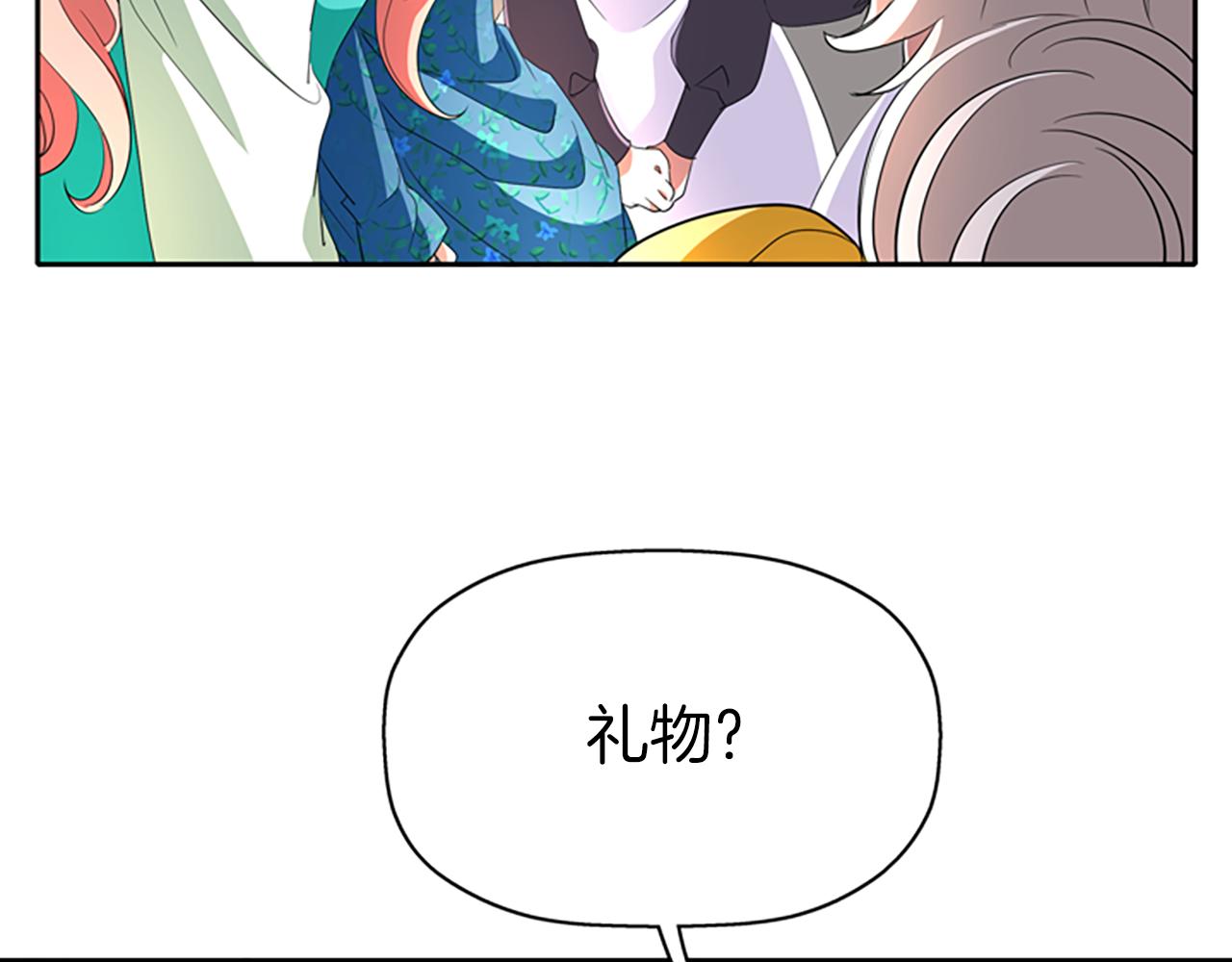 殺手靈魂公主身 - 第34話 重洗一次(3/4) - 3