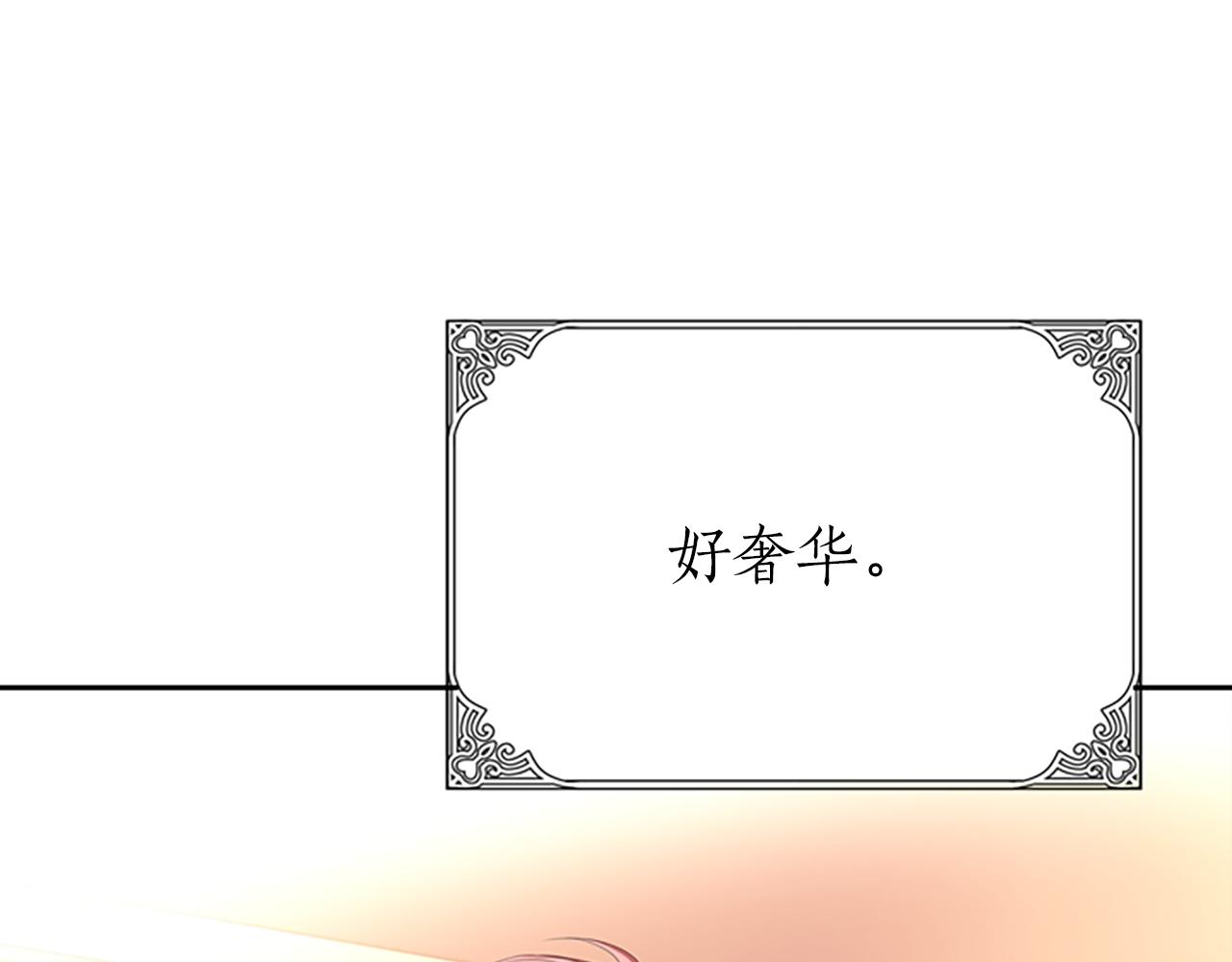 殺手靈魂公主身 - 第34話 重洗一次(3/4) - 8