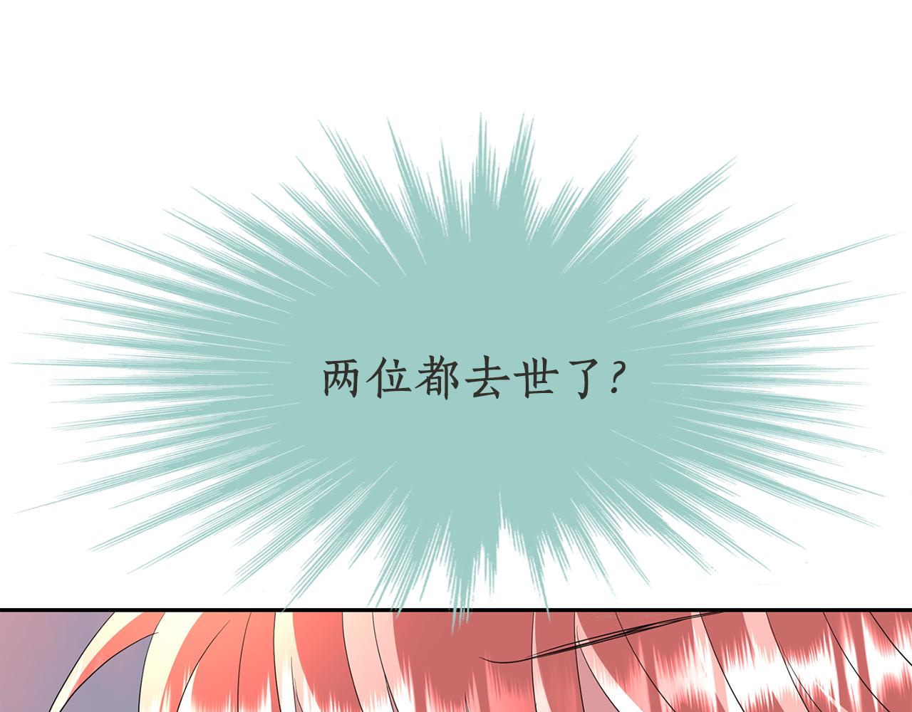 殺手靈魂公主身 - 第34話 重洗一次(1/4) - 5