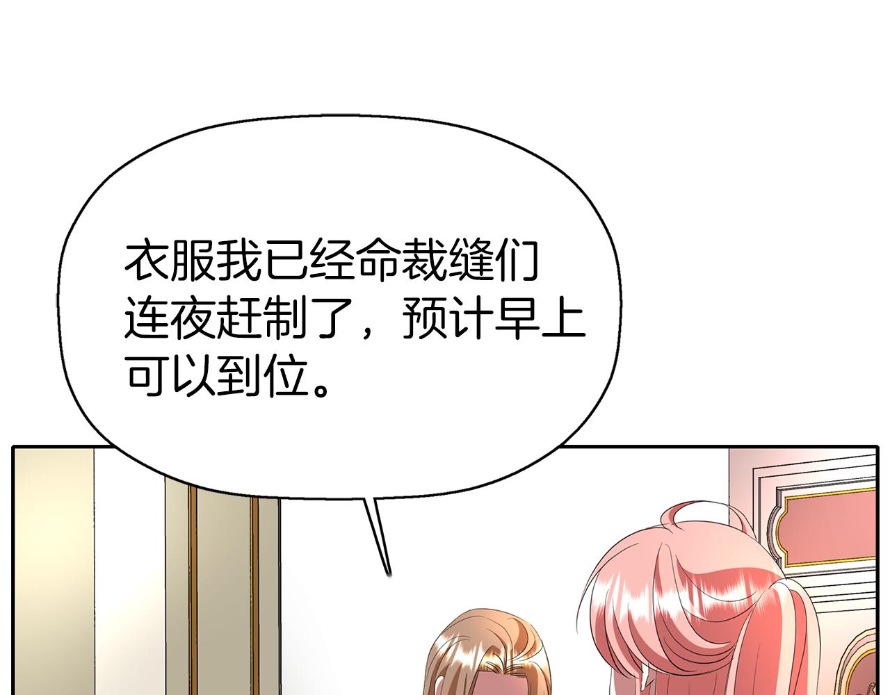 殺手靈魂公主身 - 第34話 重洗一次(3/4) - 3