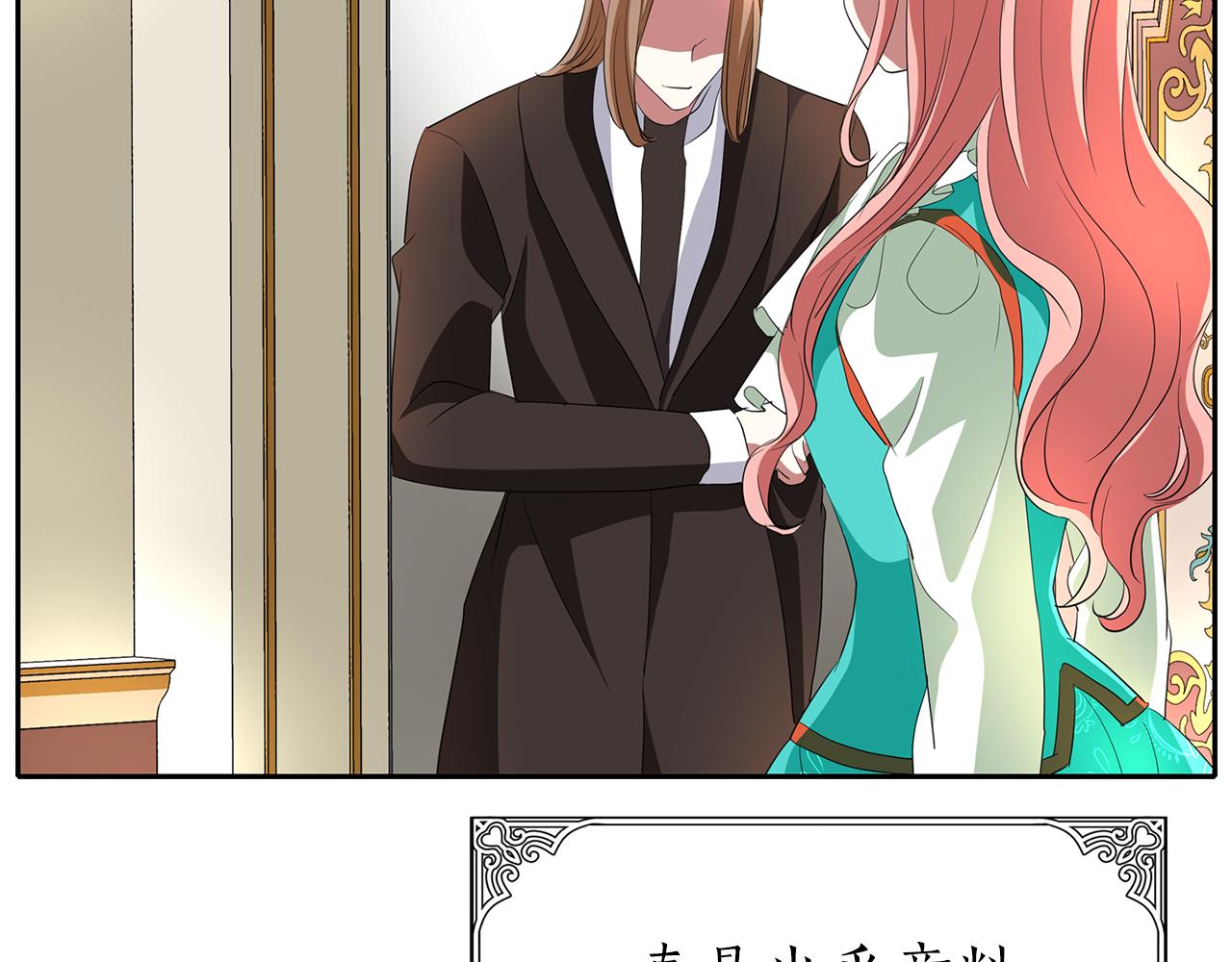 殺手靈魂公主身 - 第34話 重洗一次(3/4) - 4