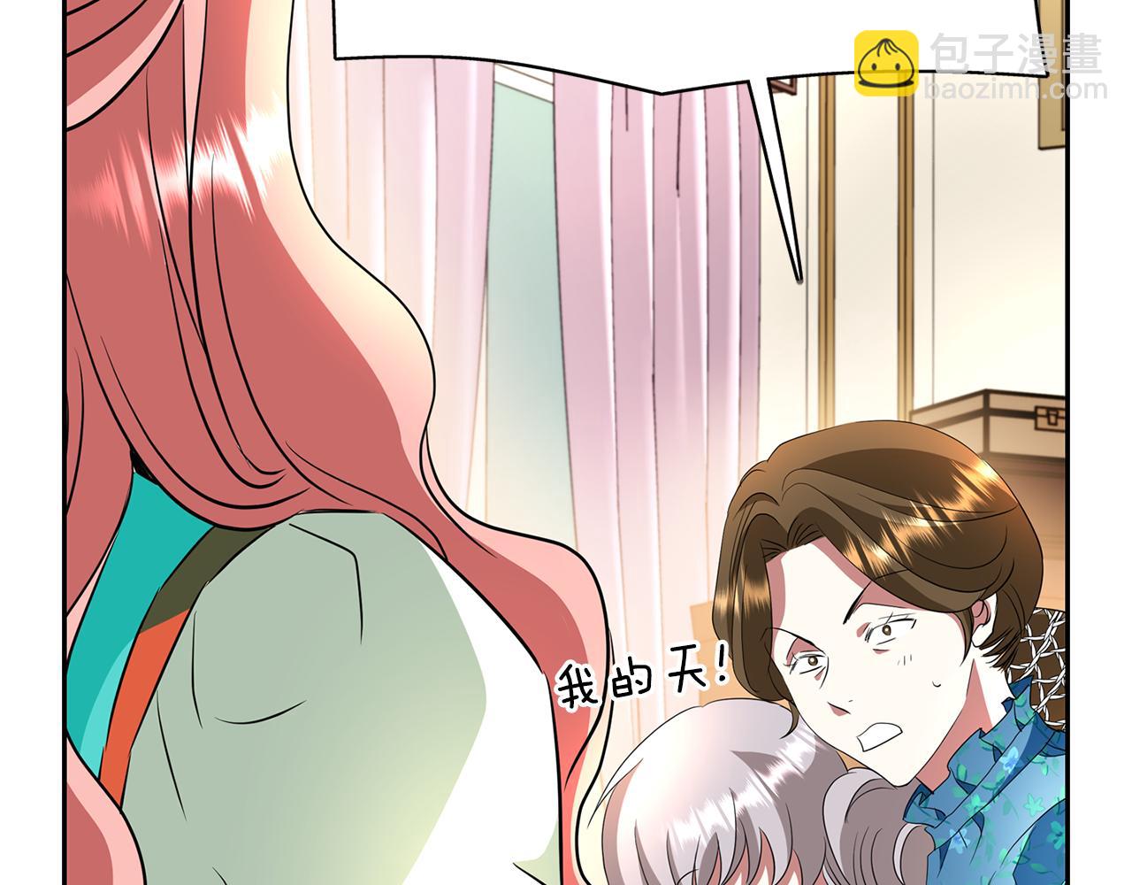 殺手靈魂公主身 - 第34話 重洗一次(3/4) - 6