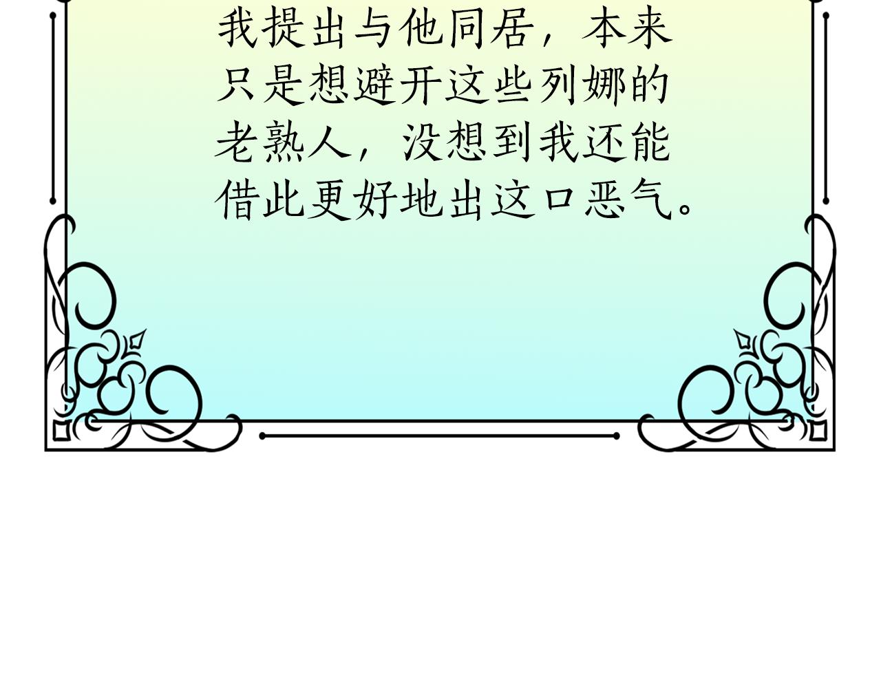 殺手靈魂公主身 - 第34話 重洗一次(3/4) - 1