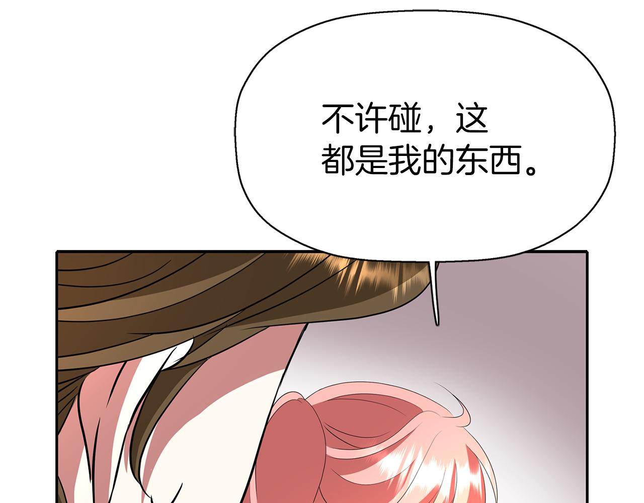 殺手靈魂公主身 - 第34話 重洗一次(3/4) - 2