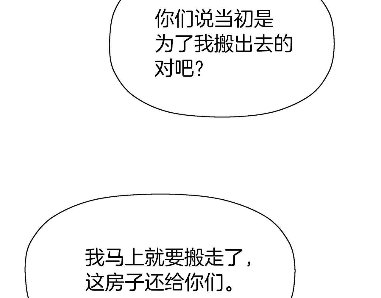 殺手靈魂公主身 - 第34話 重洗一次(3/4) - 4