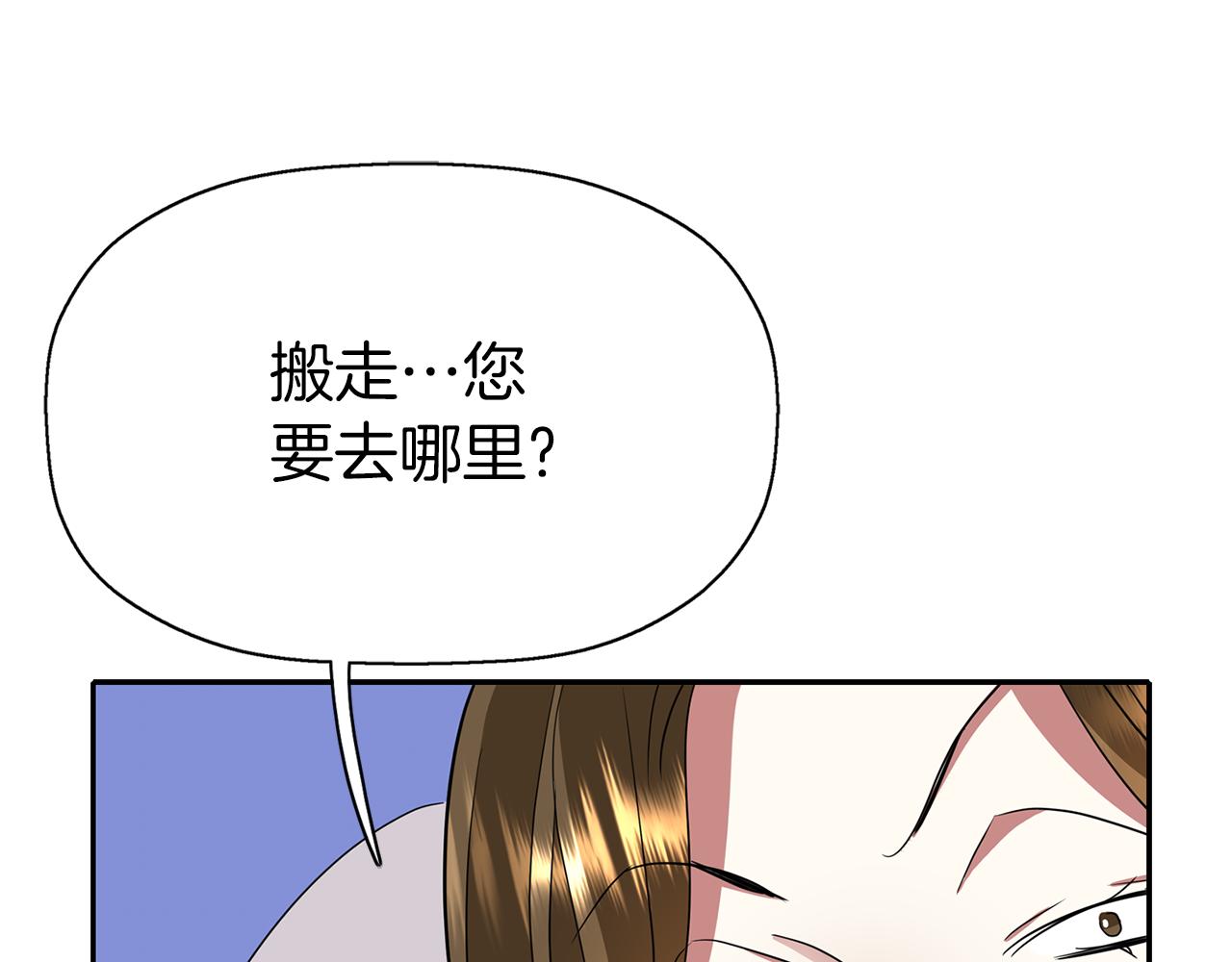 殺手靈魂公主身 - 第34話 重洗一次(3/4) - 7