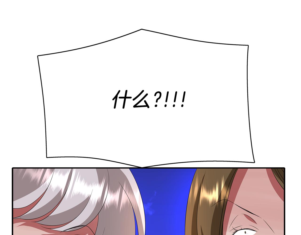 殺手靈魂公主身 - 第34話 重洗一次(3/4) - 4