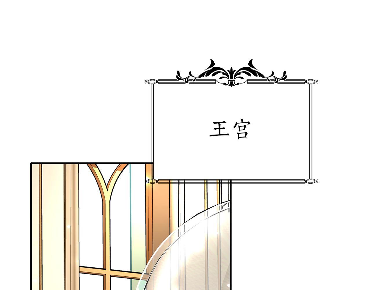 殺手靈魂公主身 - 第34話 重洗一次(4/4) - 2