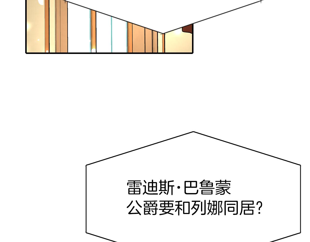 殺手靈魂公主身 - 第34話 重洗一次(4/4) - 4