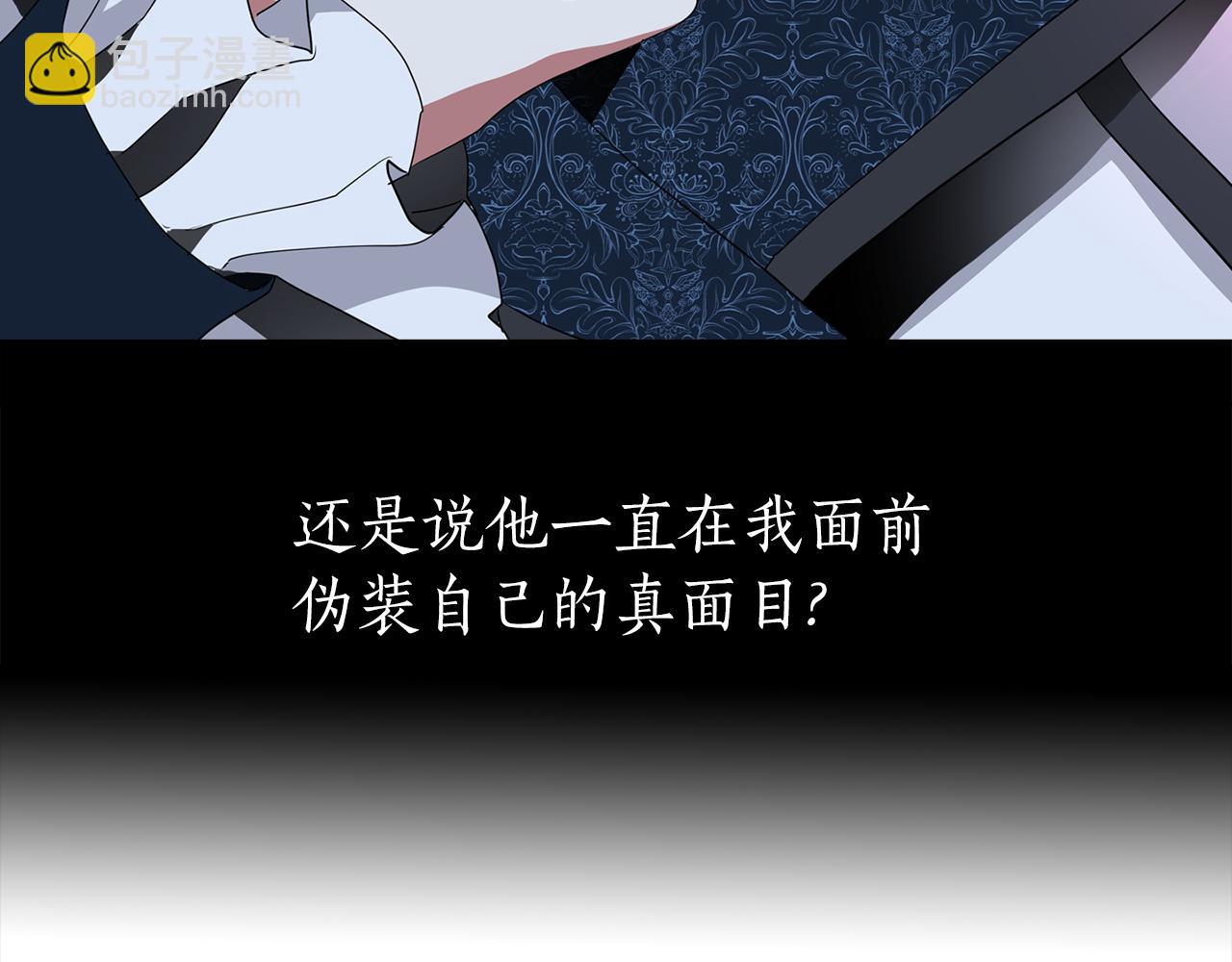 殺手靈魂公主身 - 第34話 重洗一次(1/4) - 8