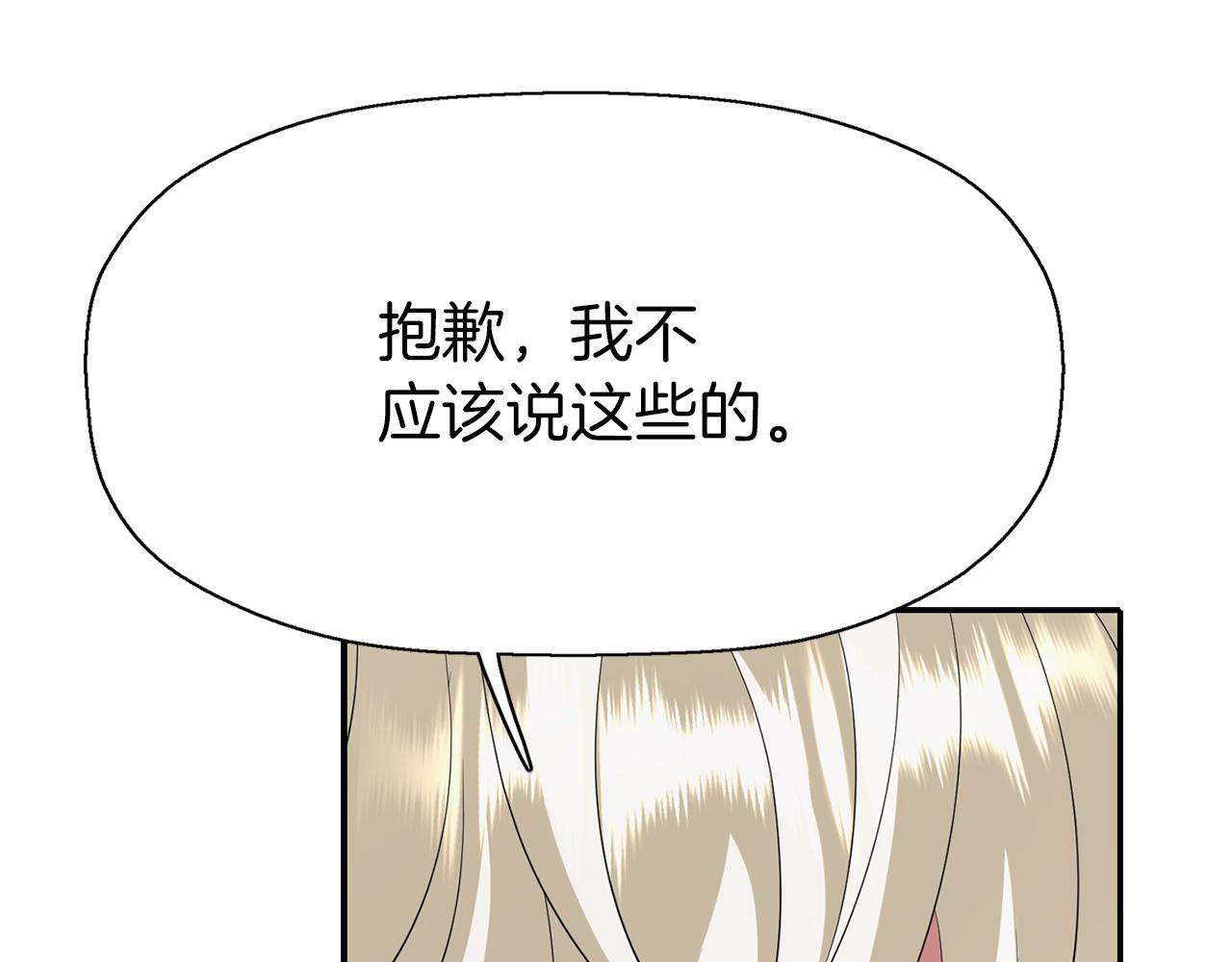殺手靈魂公主身 - 第34話 重洗一次(1/4) - 4