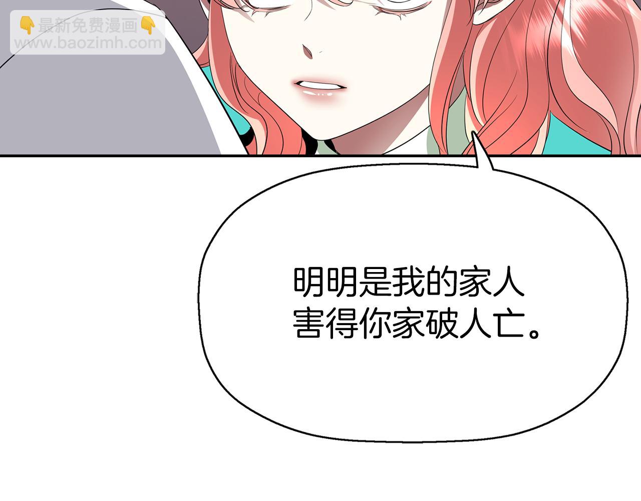 殺手靈魂公主身 - 第34話 重洗一次(1/4) - 8
