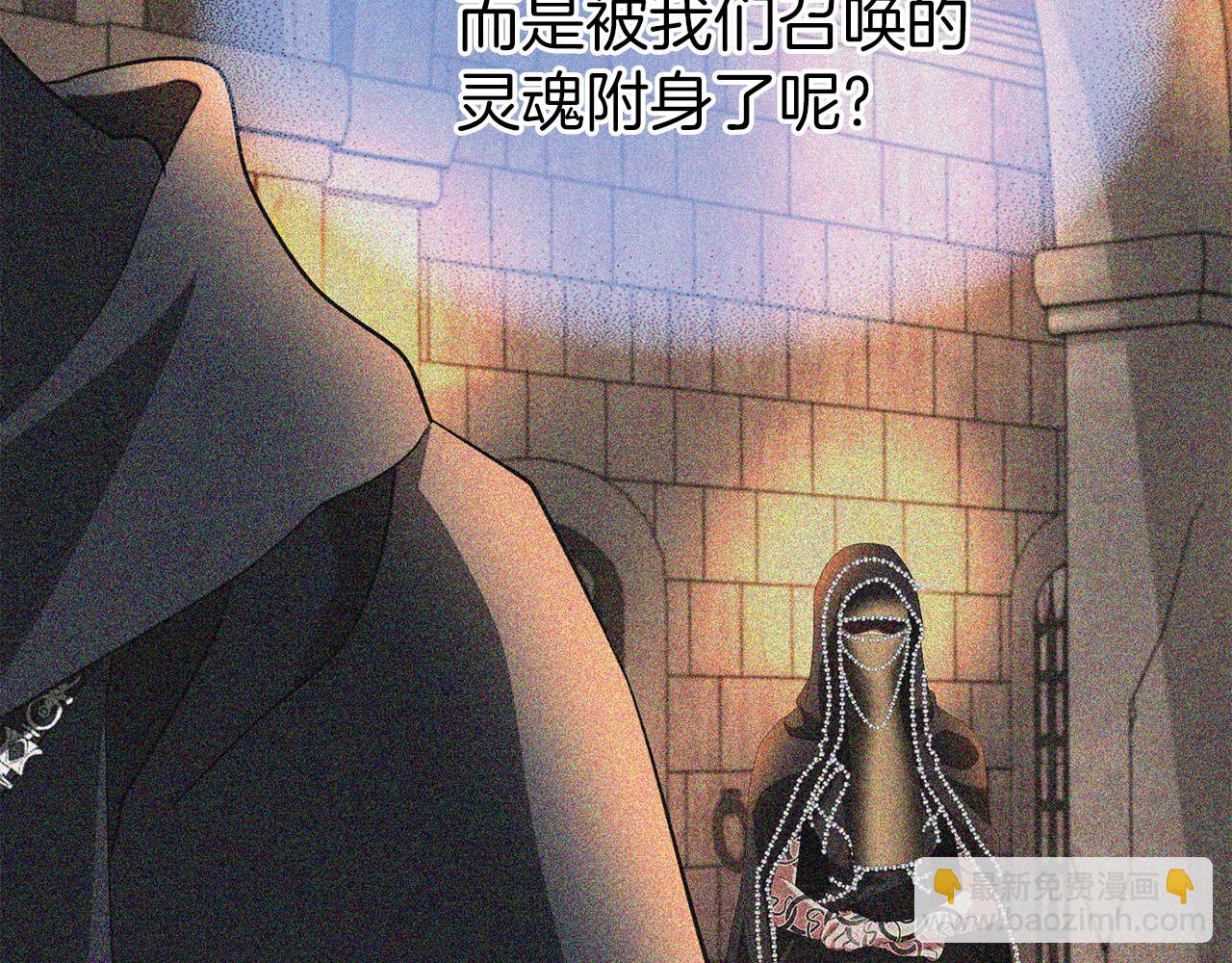 殺手靈魂公主身 - 第34話 重洗一次(1/4) - 6
