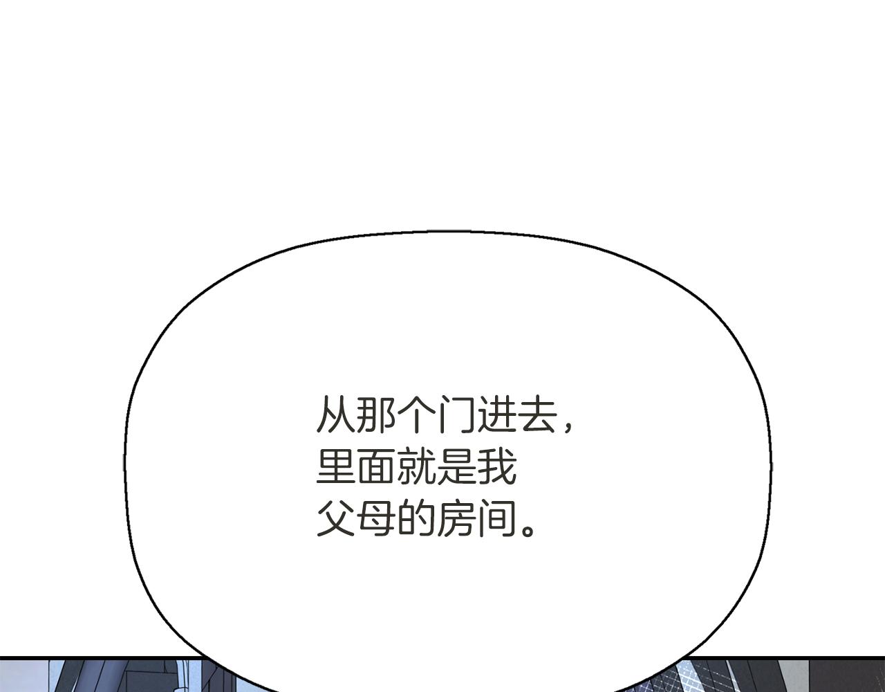 殺手靈魂公主身 - 第34話 重洗一次(1/4) - 5