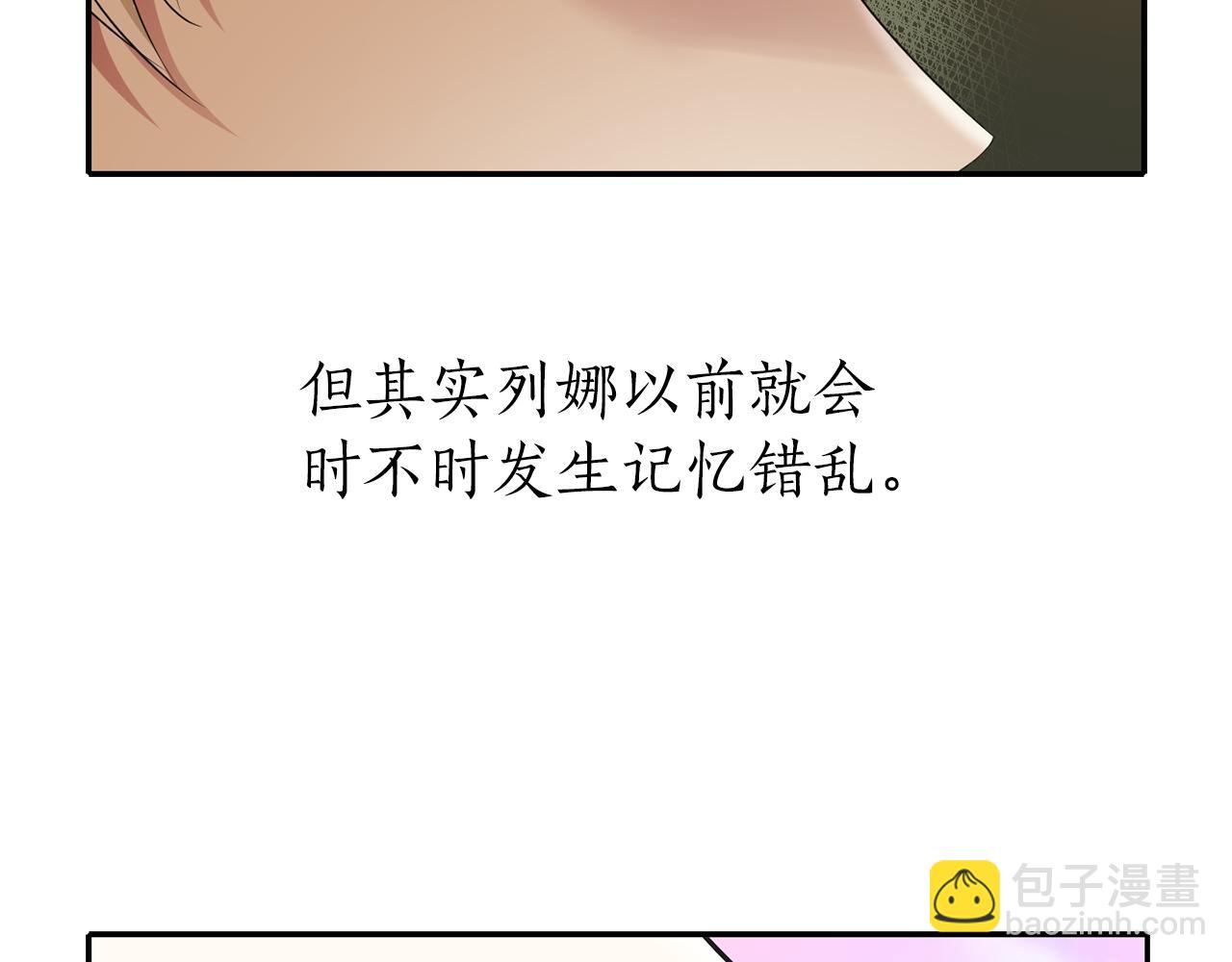 殺手靈魂公主身 - 第34話 重洗一次(1/4) - 2