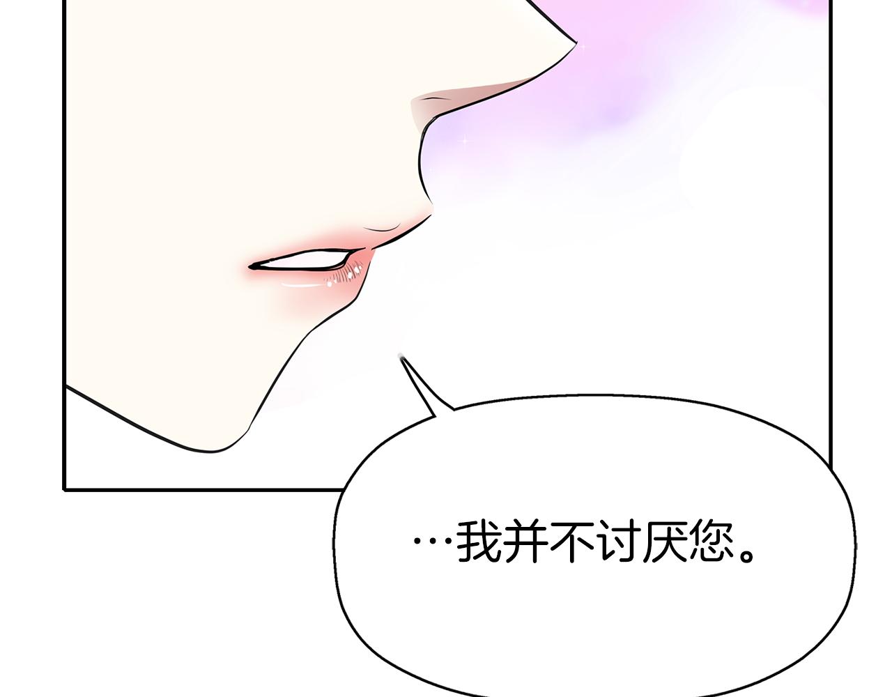 殺手靈魂公主身 - 第34話 重洗一次(2/4) - 5