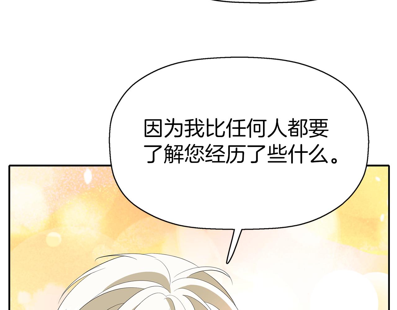 殺手靈魂公主身 - 第34話 重洗一次(2/4) - 6