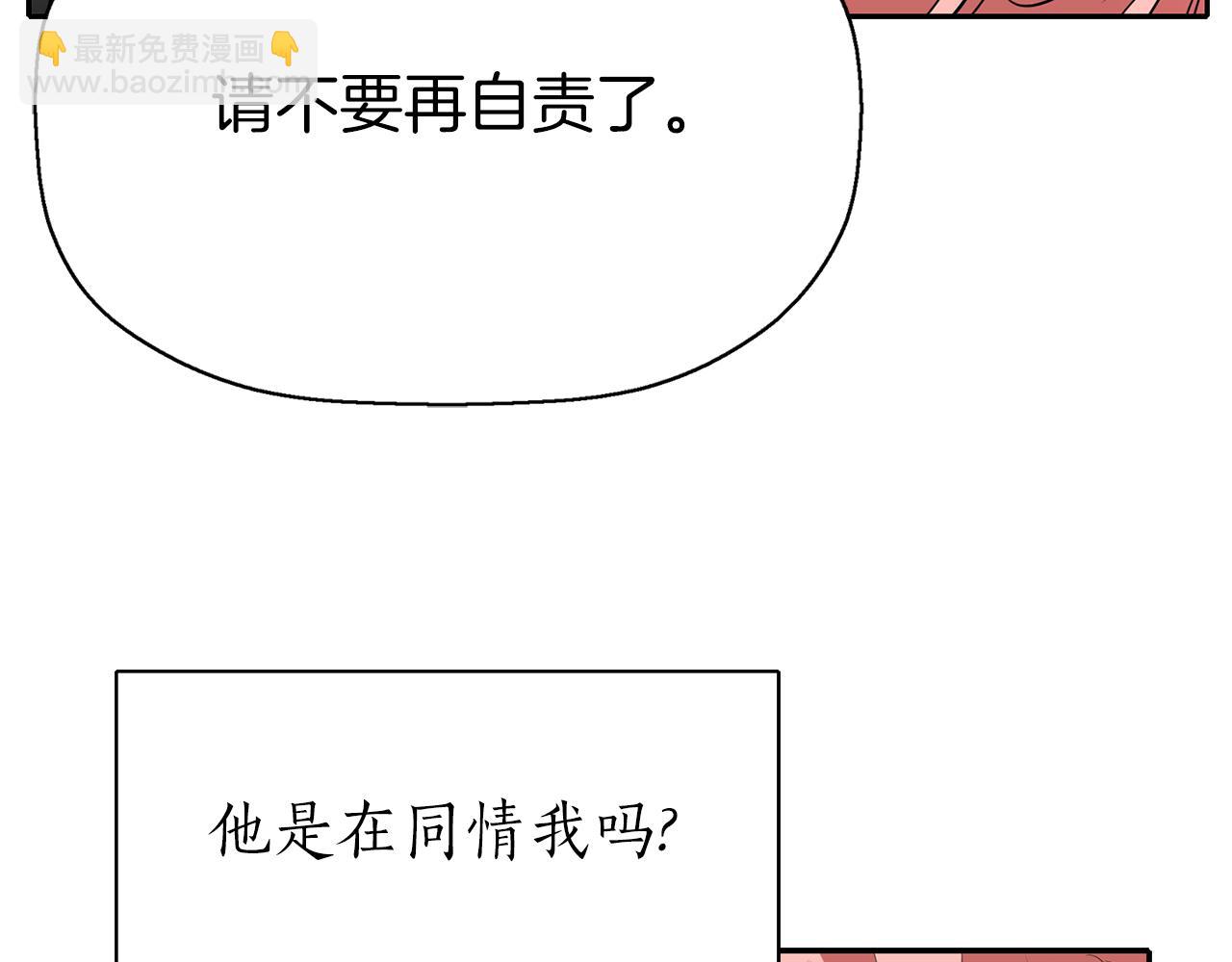 殺手靈魂公主身 - 第34話 重洗一次(2/4) - 1