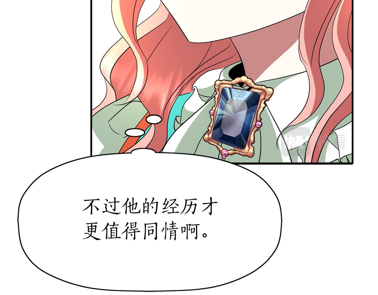 殺手靈魂公主身 - 第34話 重洗一次(2/4) - 3