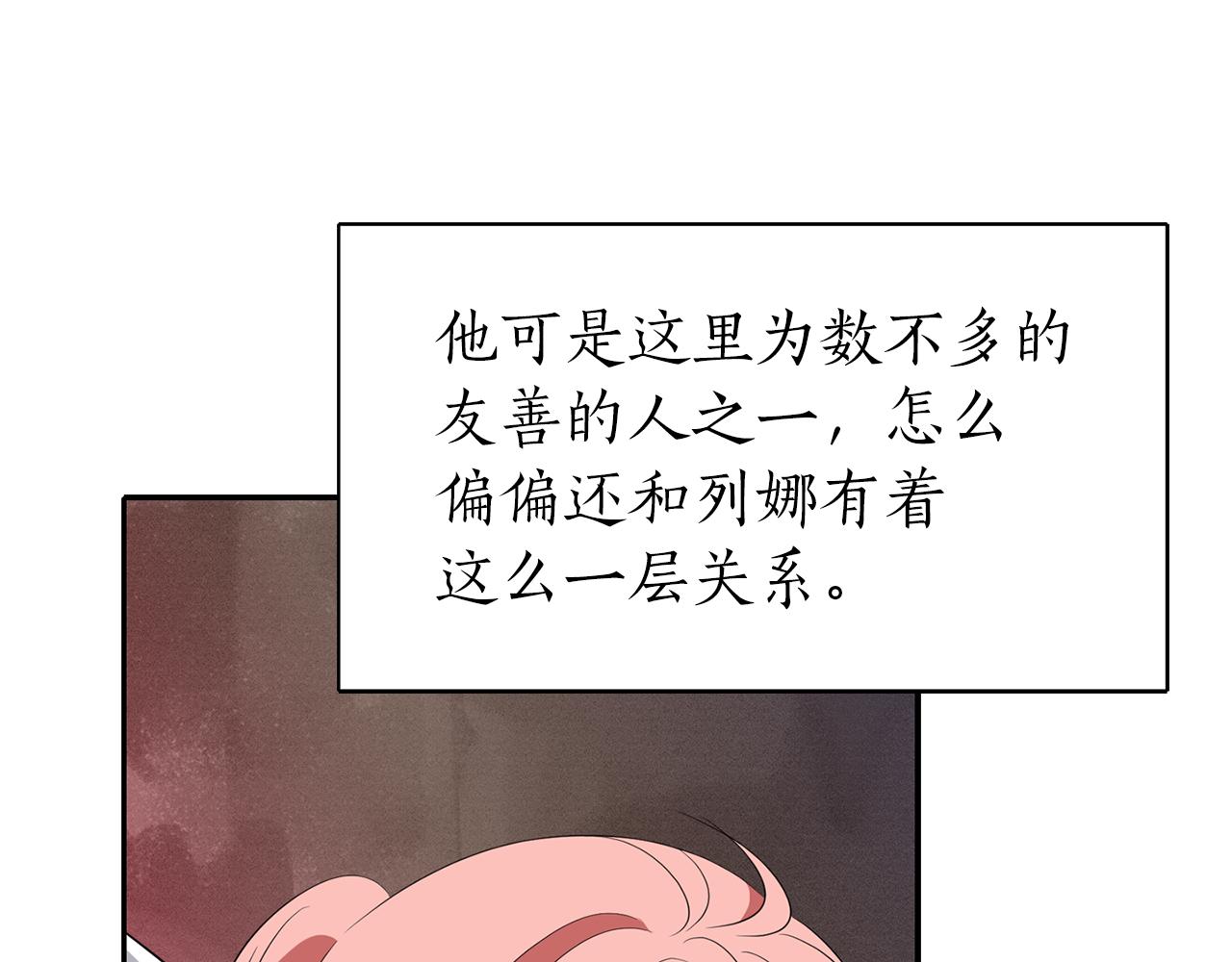 殺手靈魂公主身 - 第34話 重洗一次(2/4) - 4