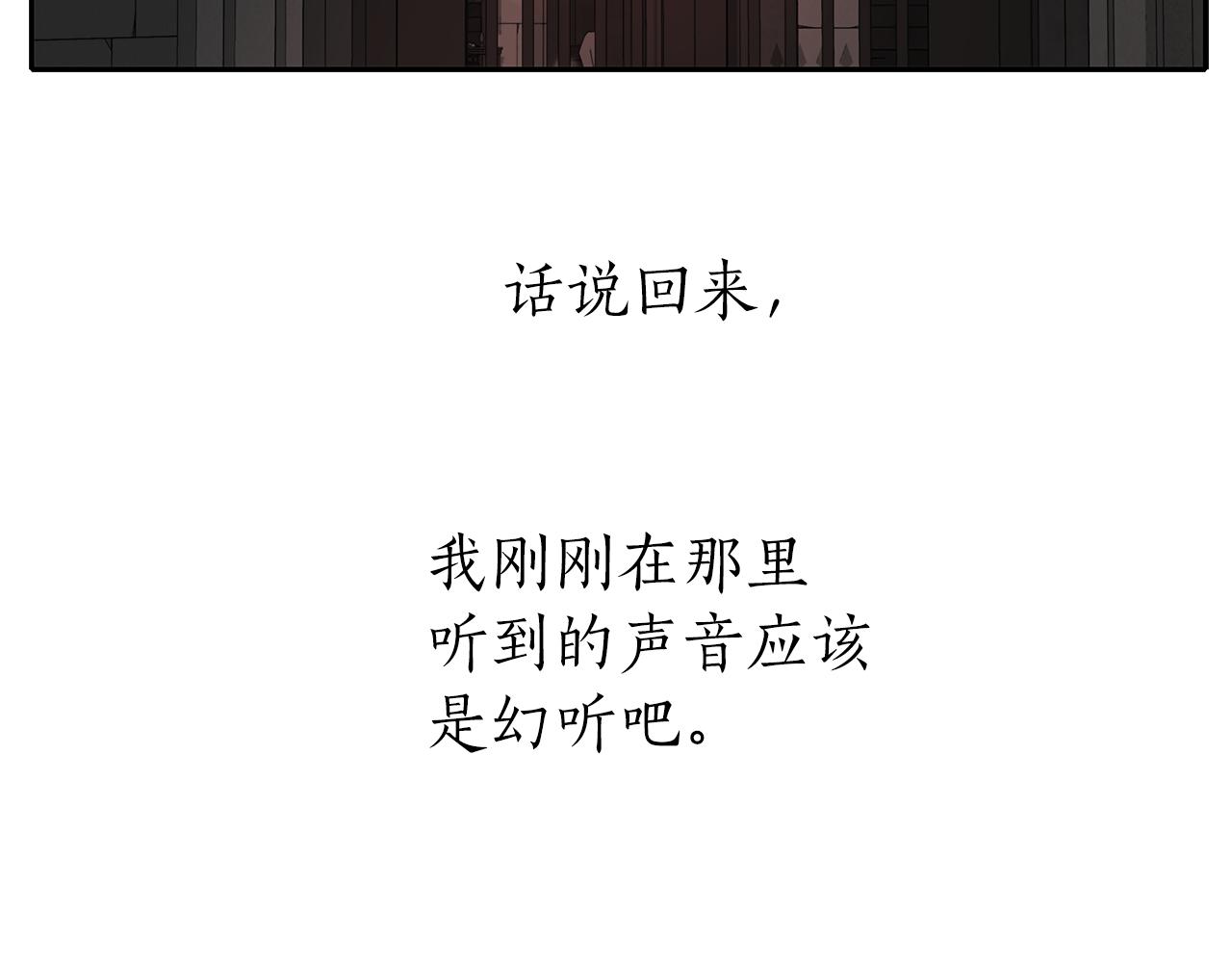 殺手靈魂公主身 - 第34話 重洗一次(2/4) - 8