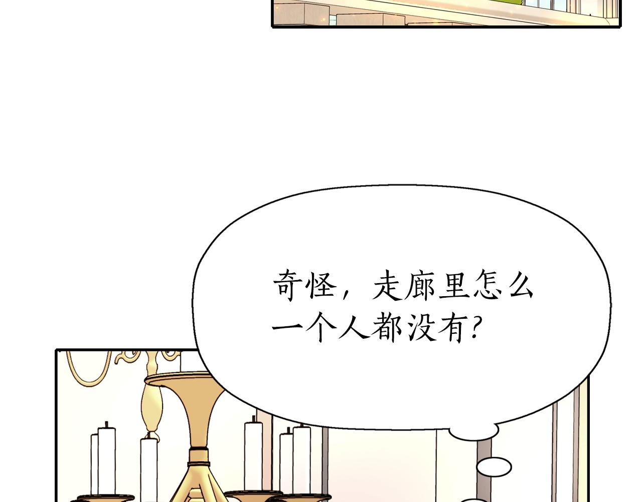 殺手靈魂公主身 - 第34話 重洗一次(2/4) - 4