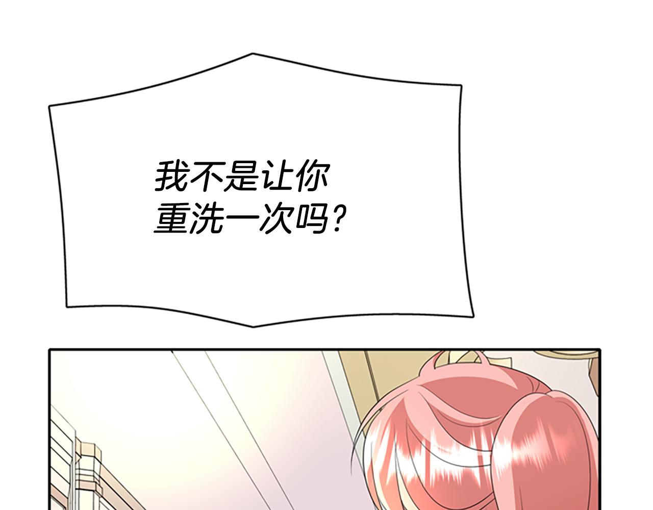 殺手靈魂公主身 - 第34話 重洗一次(2/4) - 8