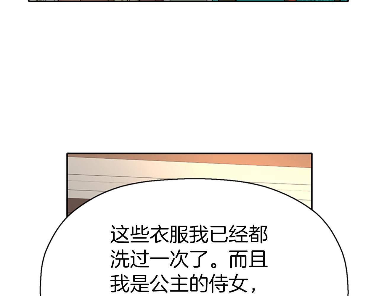 殺手靈魂公主身 - 第34話 重洗一次(2/4) - 2