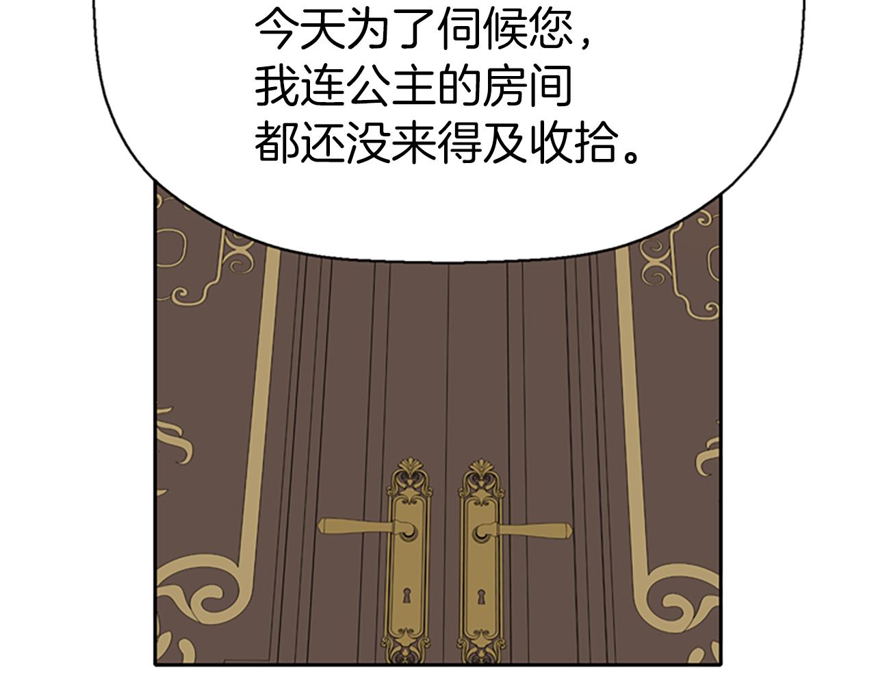 殺手靈魂公主身 - 第34話 重洗一次(2/4) - 3