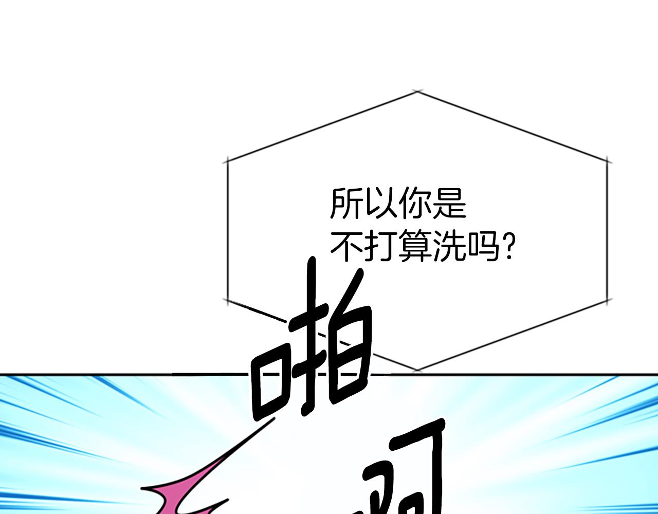 殺手靈魂公主身 - 第34話 重洗一次(2/4) - 4