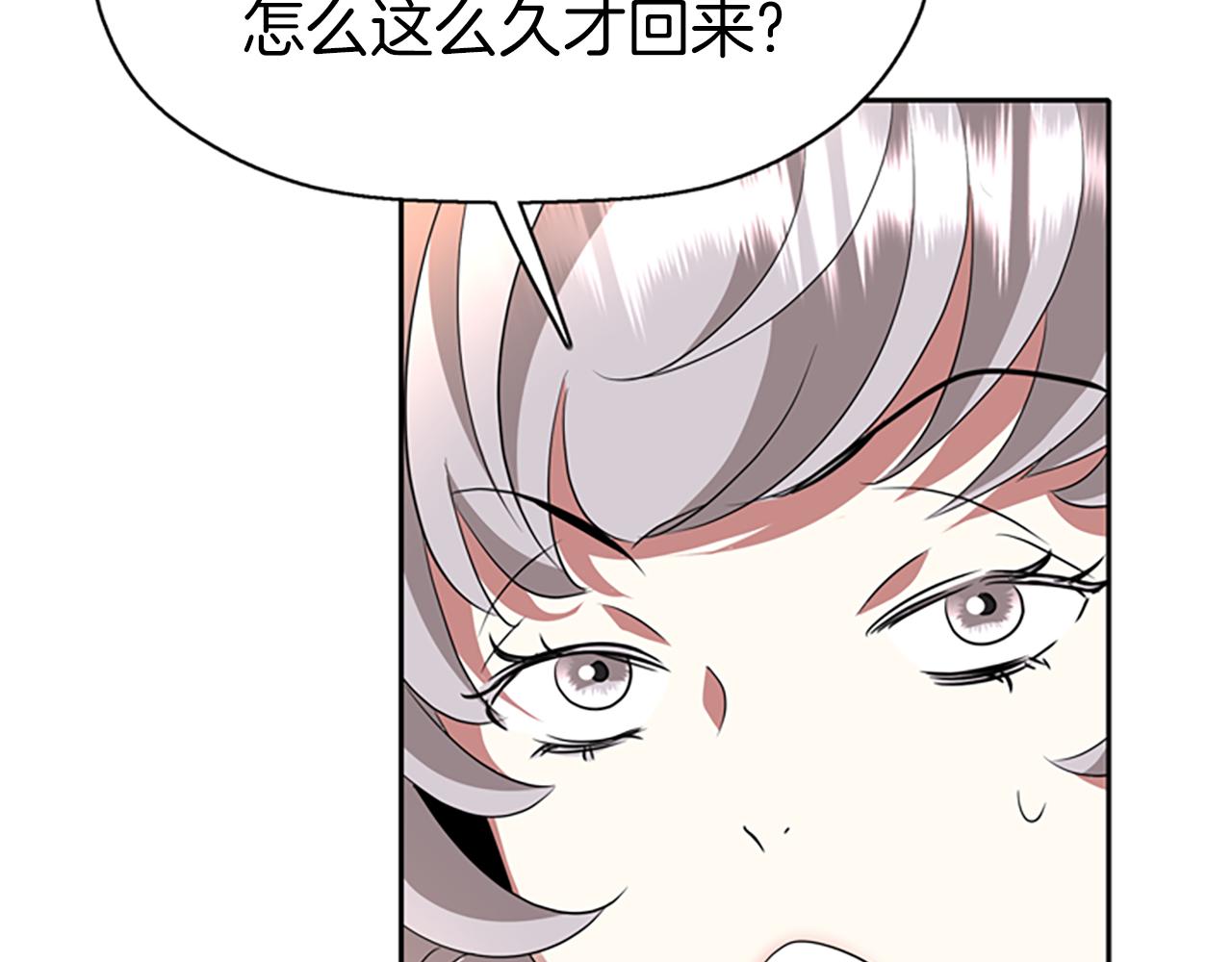 殺手靈魂公主身 - 第34話 重洗一次(2/4) - 1