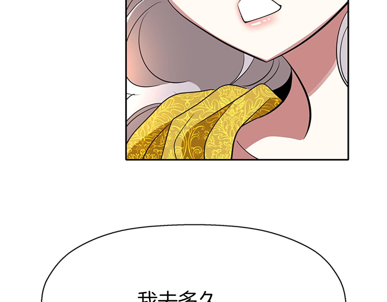 殺手靈魂公主身 - 第34話 重洗一次(2/4) - 2