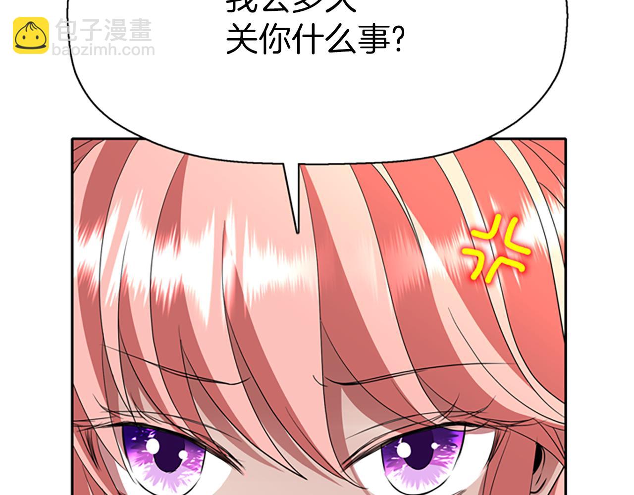 殺手靈魂公主身 - 第34話 重洗一次(2/4) - 3