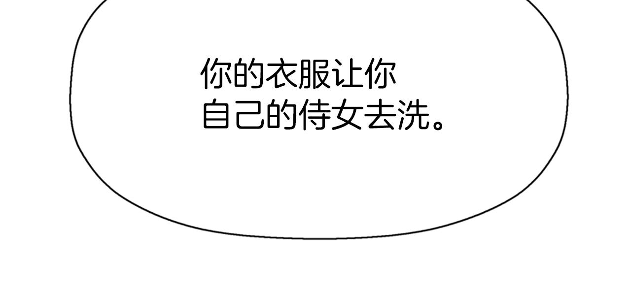 殺手靈魂公主身 - 第34話 重洗一次(2/4) - 5