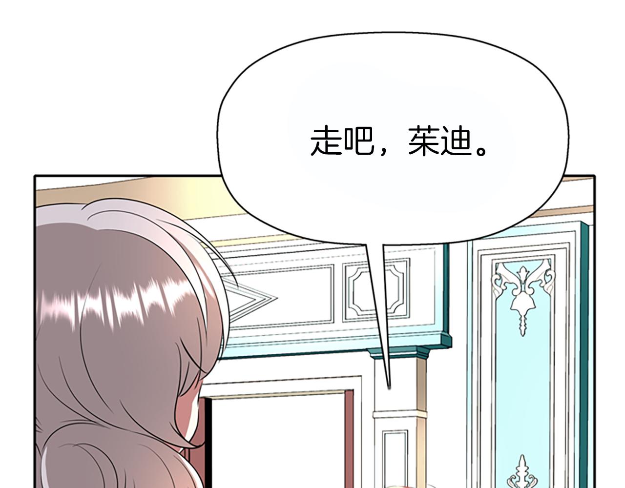 殺手靈魂公主身 - 第34話 重洗一次(2/4) - 6