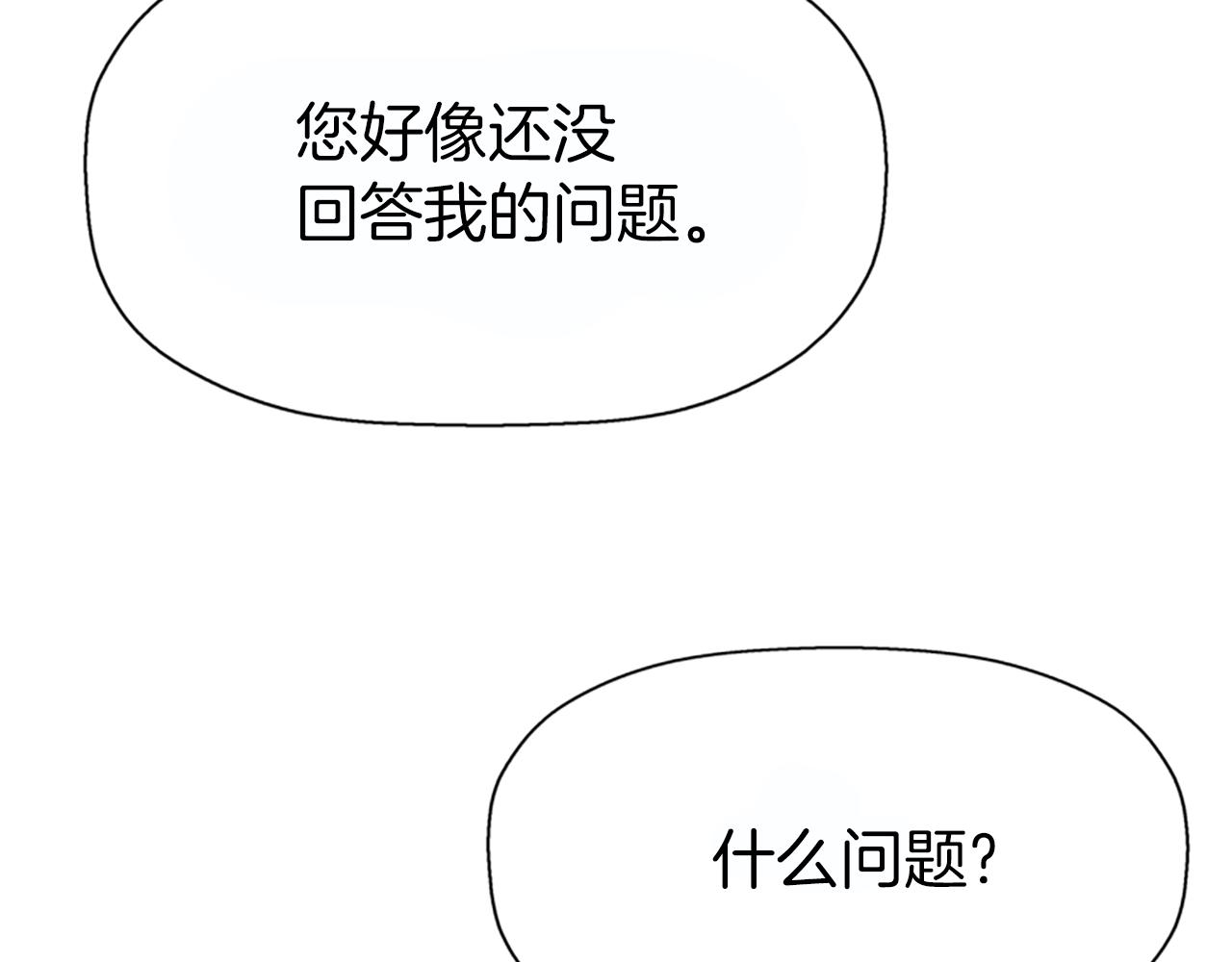 殺手靈魂公主身 - 第34話 重洗一次(2/4) - 8