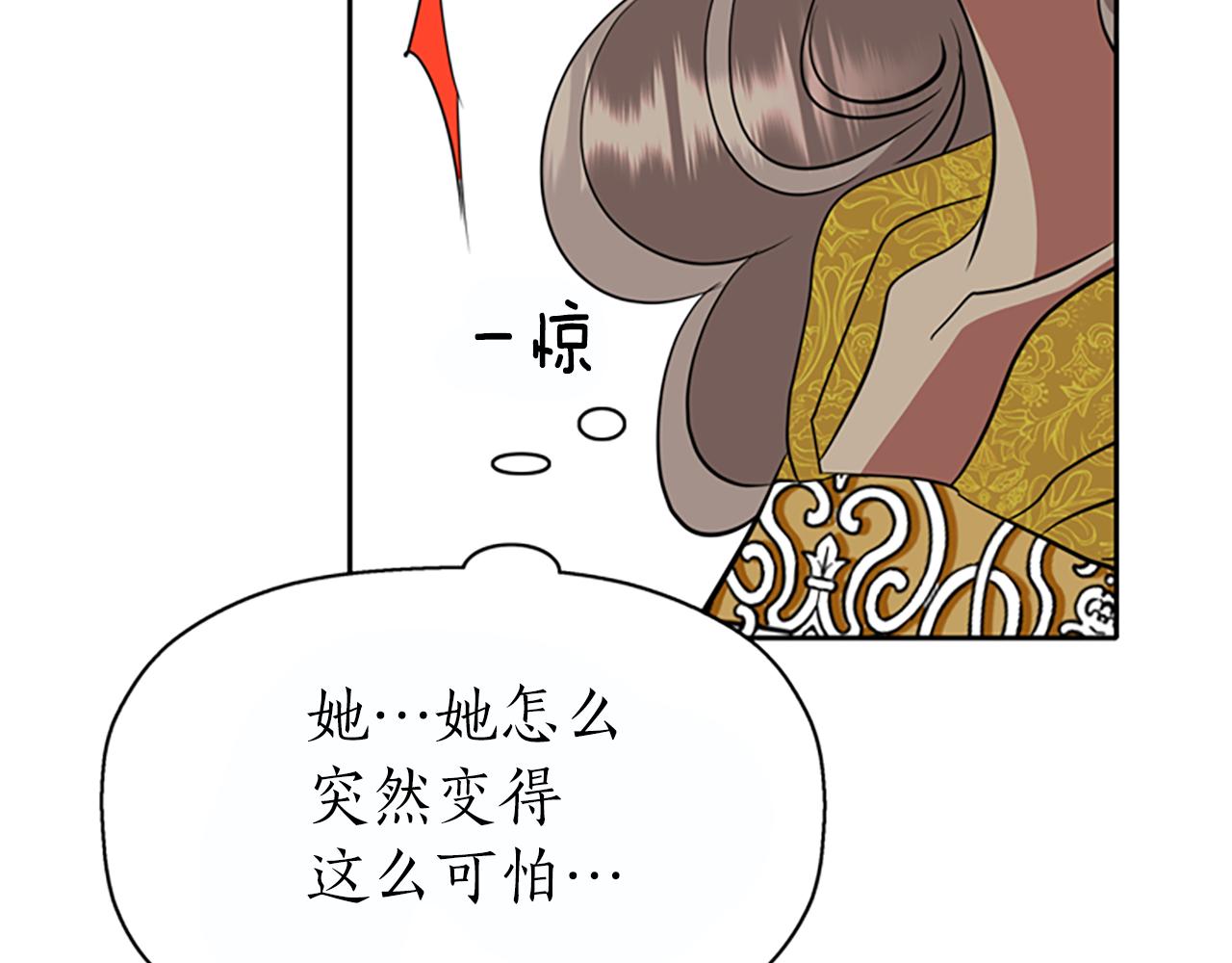 殺手靈魂公主身 - 第34話 重洗一次(2/4) - 3