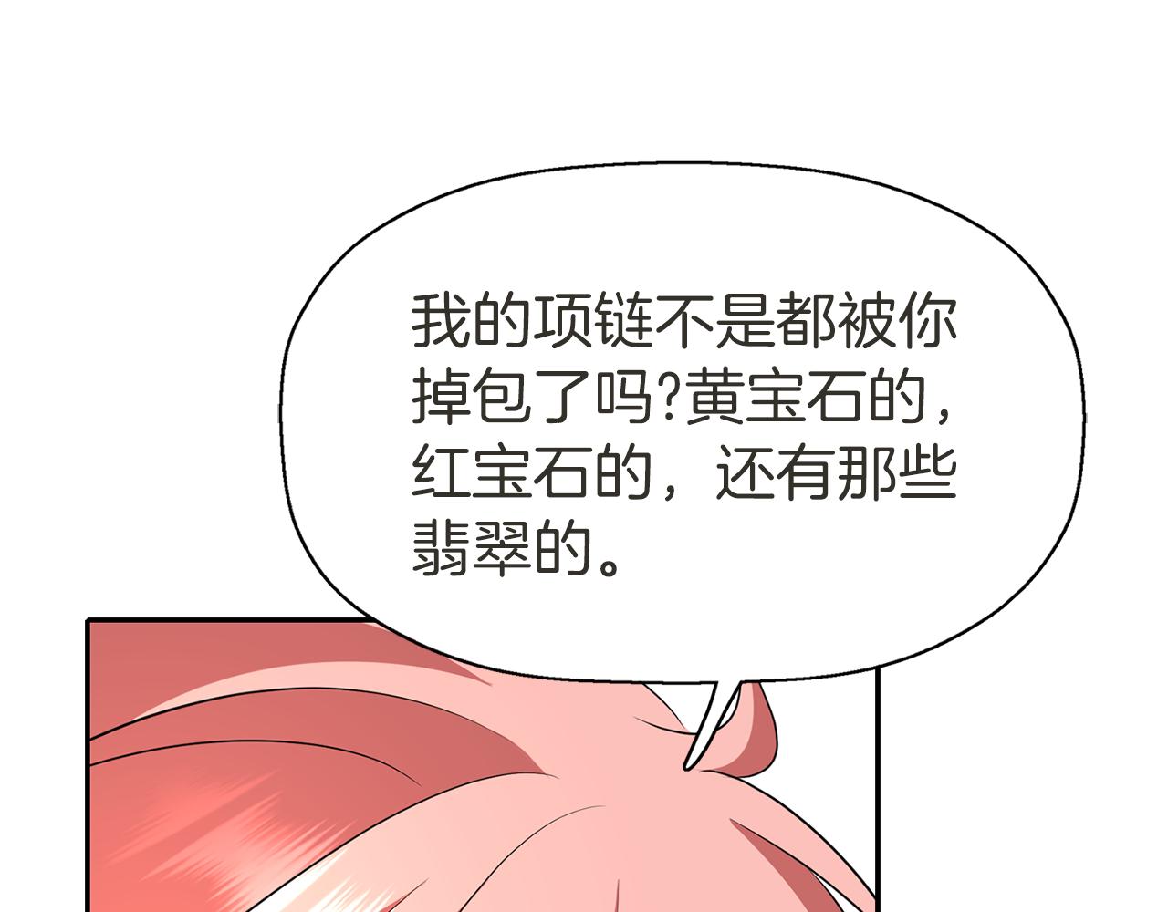 殺手靈魂公主身 - 第34話 重洗一次(2/4) - 5