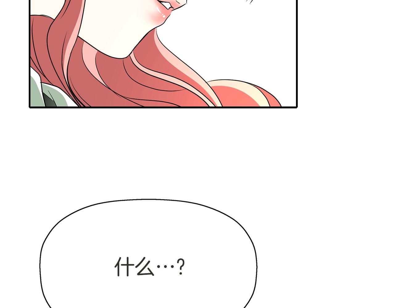 殺手靈魂公主身 - 第34話 重洗一次(2/4) - 7