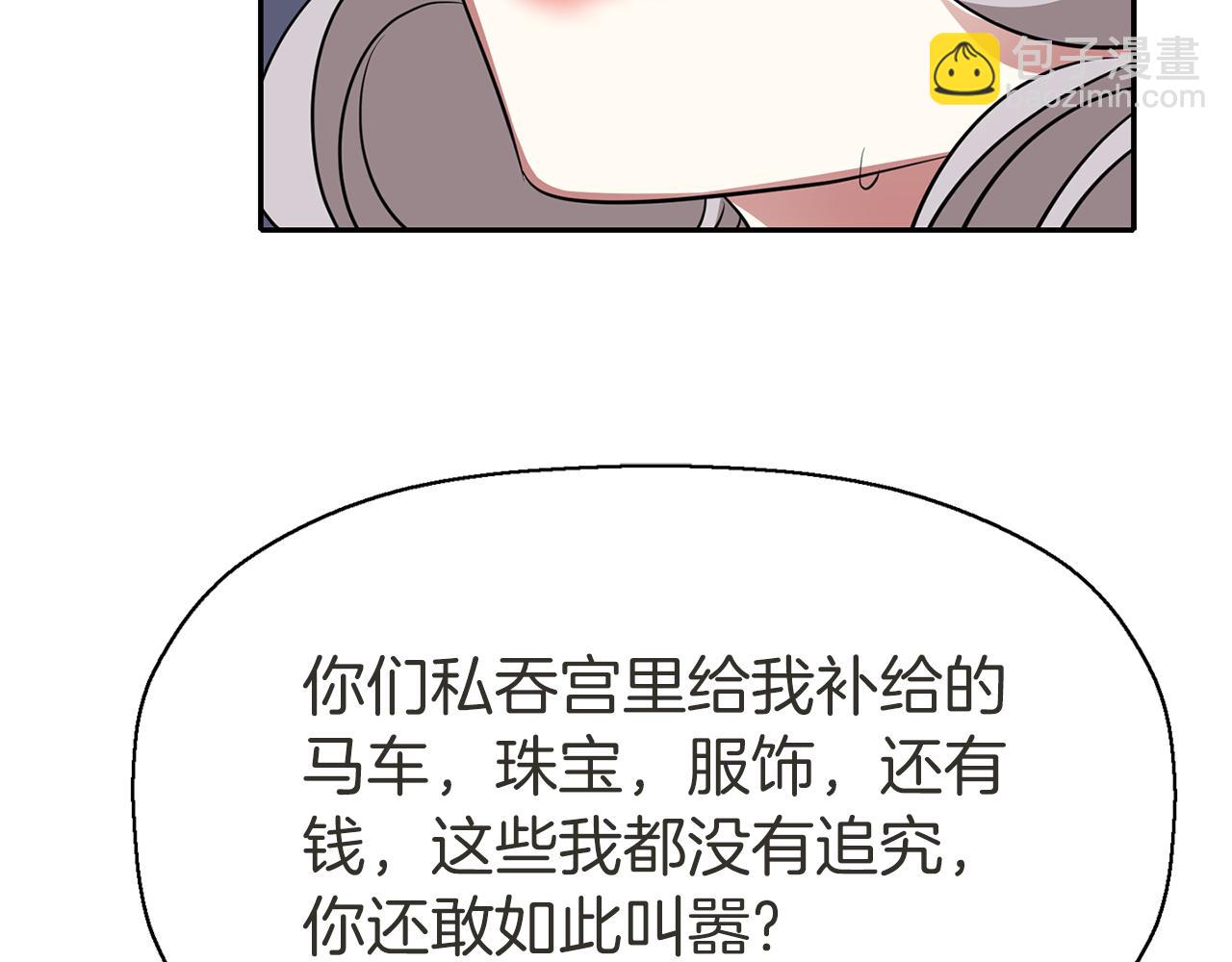 殺手靈魂公主身 - 第34話 重洗一次(2/4) - 1