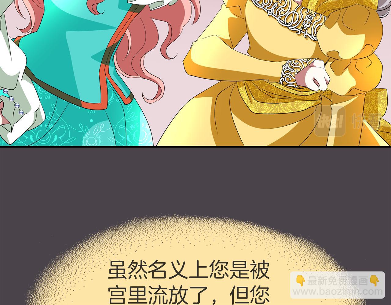 殺手靈魂公主身 - 第34話 重洗一次(2/4) - 3