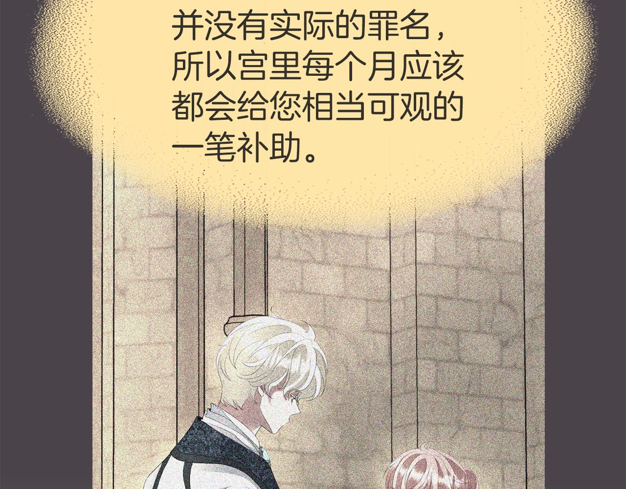 殺手靈魂公主身 - 第34話 重洗一次(2/4) - 4