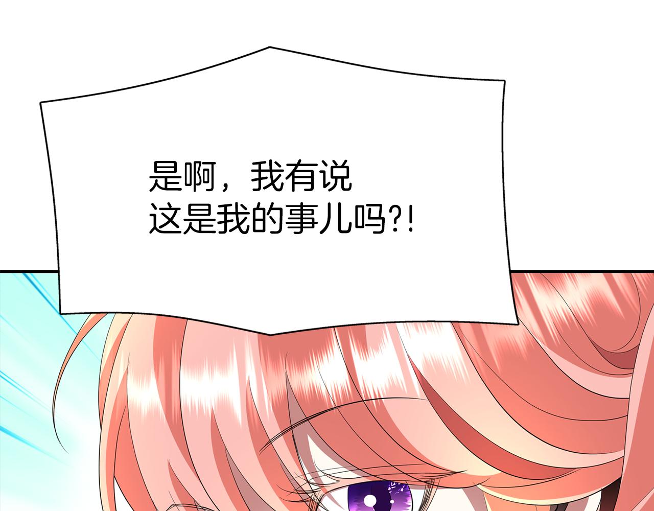 殺手靈魂公主身 - 第36話 萬一我是神(3/3) - 6