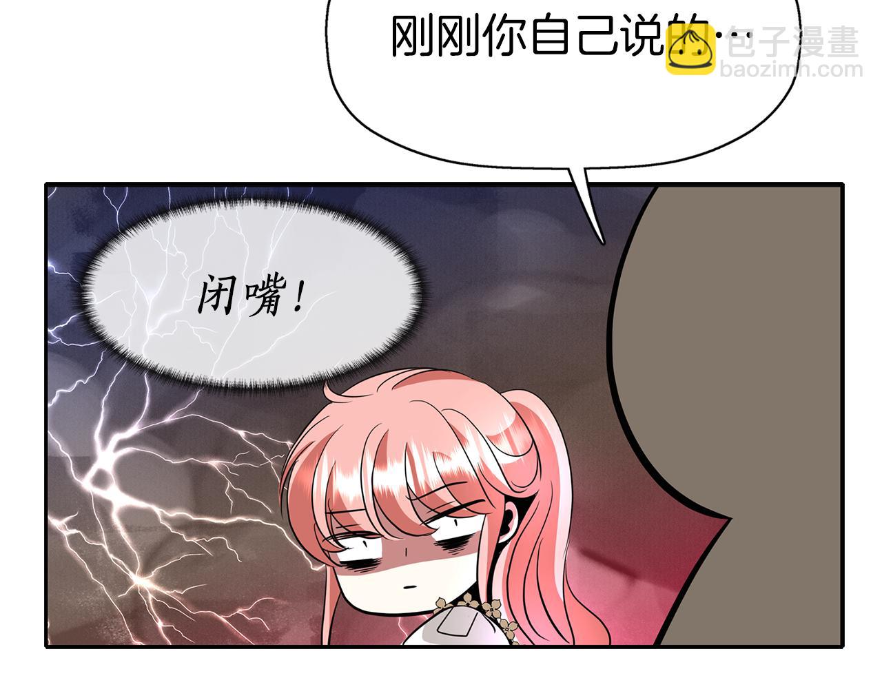 殺手靈魂公主身 - 第36話 萬一我是神(3/3) - 8