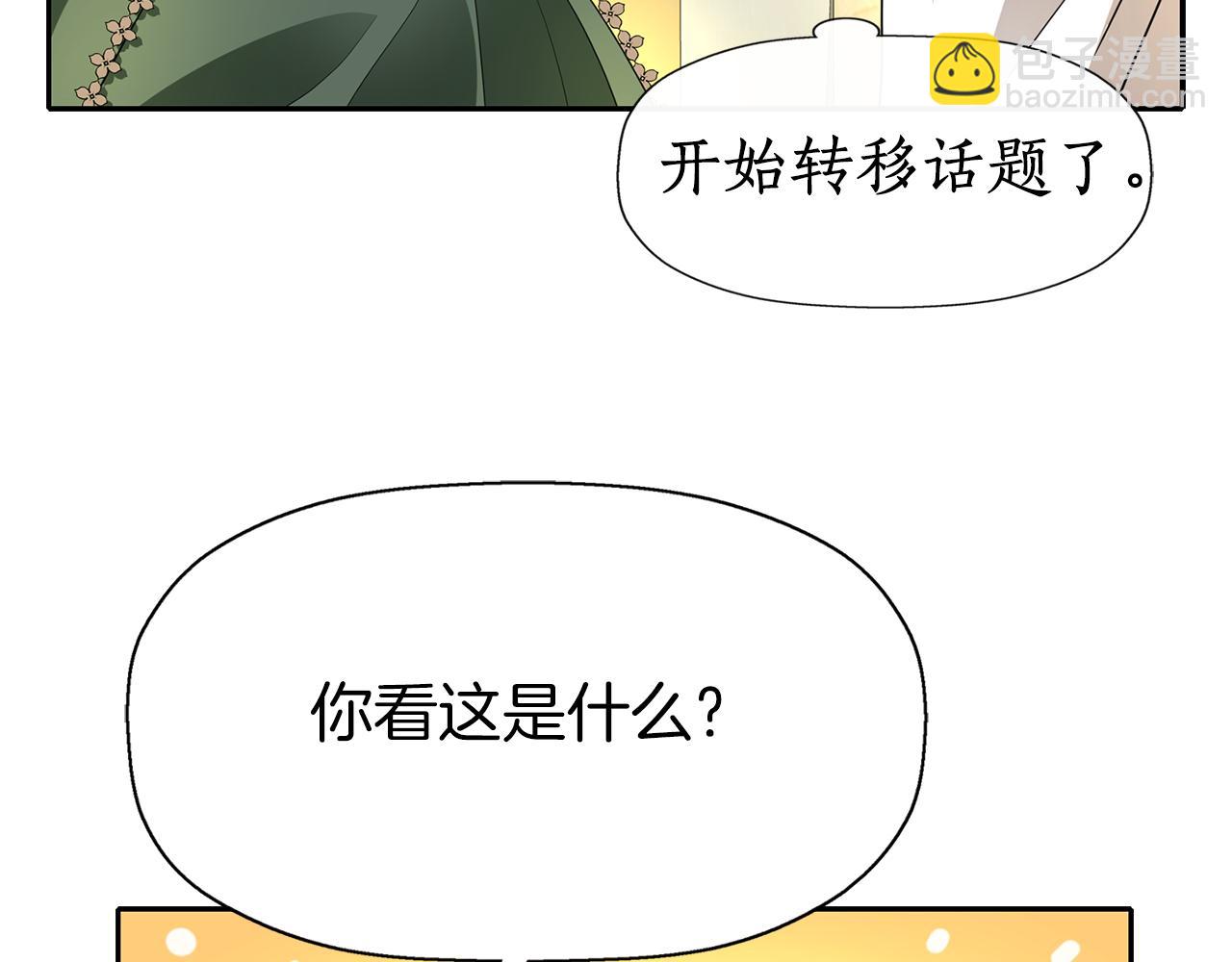 殺手靈魂公主身 - 第36話 萬一我是神(3/3) - 3