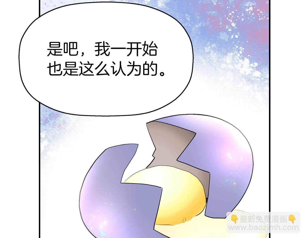 殺手靈魂公主身 - 第36話 萬一我是神(3/3) - 6